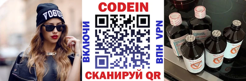 Кодеин Purple Drank  Ивантеевка 