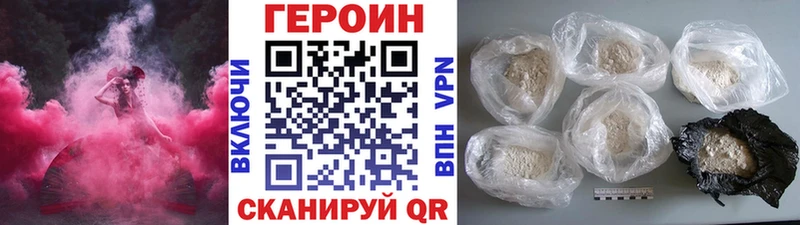 ГЕРОИН афганец Ивантеевка