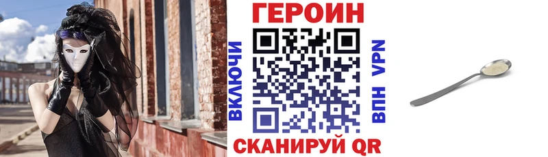 ГЕРОИН гречка  Ивантеевка 