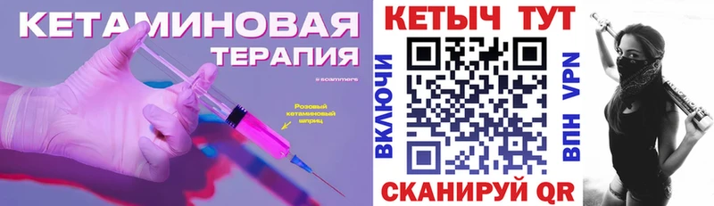 КЕТАМИН VHQ  mega ONION  Ивантеевка 