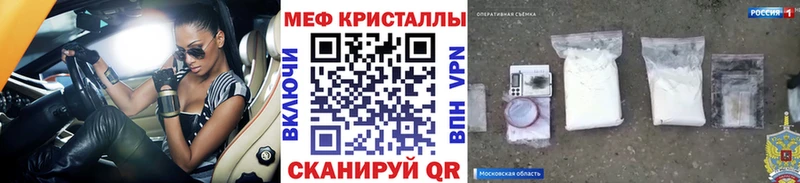 МЕФ мяу мяу  где купить наркоту  Ивантеевка 
