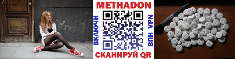 Метадон VHQ  Ивантеевка 